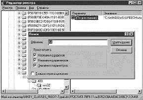Поиск ключа в системном реестре: возможно, вам повезет, и вы найдете то, что нужноx